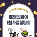 미래엔영어교습소 - 청주시 서원구 신율로 15 | 미래엔영어교습소