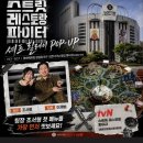스트릿 쉐프 | 잠실 롯데백화점 스트릿 레스토랑 파이터 셰프 릴레이 팝업 방문 가격 후기