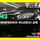 한국타이어 화전점 이미지