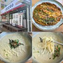 청솔칼국수 이미지
