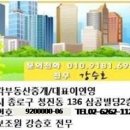 광주모텔사정상 급매매/법인소유 승계시 취등록세면세 이미지