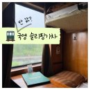 [하노이-라오까이(사파)] 민영 슬리핑기차 2인 가격으로, 국영 슬리핑기차 한칸을 빌릴 수 있다.
