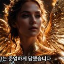 2권 26 - 하늘 주관자와의 만남을 누리고 이미지