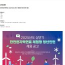 [한전원자력연료] 2025년도 상반기 체험형 청년인턴 채용 (~03/14) 이미지