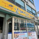 남해식당 이미지