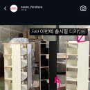 580 | 내돈내산 나산가구 580 회전책장 후기