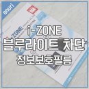 아이존(I-ZONE) 이미지