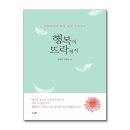 뜨락 쇼핑하우