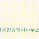 e편한114공인중개사사무소 이미지