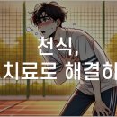 동작한의원 이미지