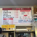 산골약초 | [화성/비봉] 산골추어탕 오픈후기🍀