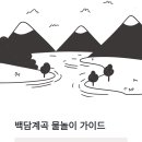 수오네민박 이미지