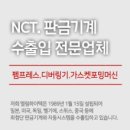 엘림공구