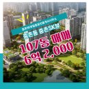 SK뷰공인중개사사무소 이미지