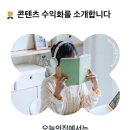 오늘콘텐츠