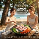 솥밥 돌솥밥 오큐매직 솥밥킹 솥밥기계 이미지