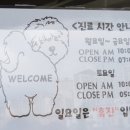 도안 ECO 종합동물병원 이미지