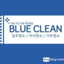 블루클린
