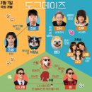 자인동물병원 | 설날 추천 영화 도그데이즈 시사회 후기(스포X쿠키X)
