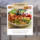 한옥점 | [삼청동 맛집] 도트블랭킷 삼청한옥점 후기 (Feat. 국립현대미술관 서울 코스)