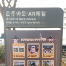 댓돌 | 아산시 온주아문 및 동헌, 온양향교 (충남유형문화유산)