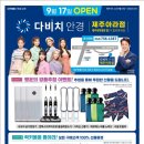 다비치안경 아라점 이미지