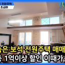 청도 오산리 전원주택센컨드하우스 매매 이미지