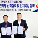 전북기계공업고등학교 이미지