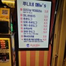 쭈니네막창