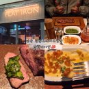 예스런던 | [영국]런던 빅토리아역 스테이크 맛집 플랫아이언 메뉴 추천|영국 런던 가성비 좋은 스테이크 맛집 추천