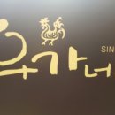 한젓가락 이미지