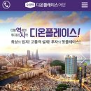 디온플레이스 이미지