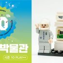 넥슨컴퓨터박물관 이미지