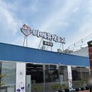 공감공간팩토리 | 바베큐팩토리 화성 봉담점 캠핑 감성 애견동반 내돈내산 후기