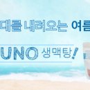 우노한의원 이미지