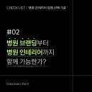 동양정형외과의원 이미지