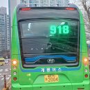 대전 계룡버스 918번 2004호 현대 일렉시티 타운 중형 전기버스 신차 이미지