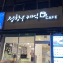 정항우케익 장덕점 이미지