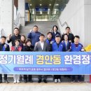 경안동-6 이미지