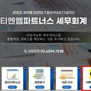 티엔엠써비스