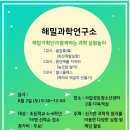 해밀과학