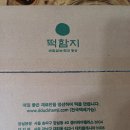 함지푸드 이미지