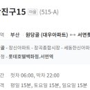 부산진구-15 티스토리