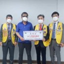 가고파라이온스클럽, 시각장애인 위한 봉사금 191만원(2022-06-09_경남신문) 이미지