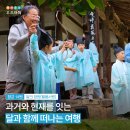 고봉문집목판(빙월당) | 가장 맑은 사유의 공간, 달의 정원(월봉서원) 광주 여행지 추천,