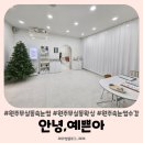 원주 무실동 속눈썹 안녕예쁜아 아카데미 후기
