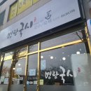 명랑국시 네이버블로그