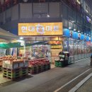 현대마트정육점