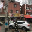 두꺼비정육식당 이미지