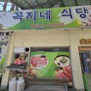 꼭지네한우나라정육점